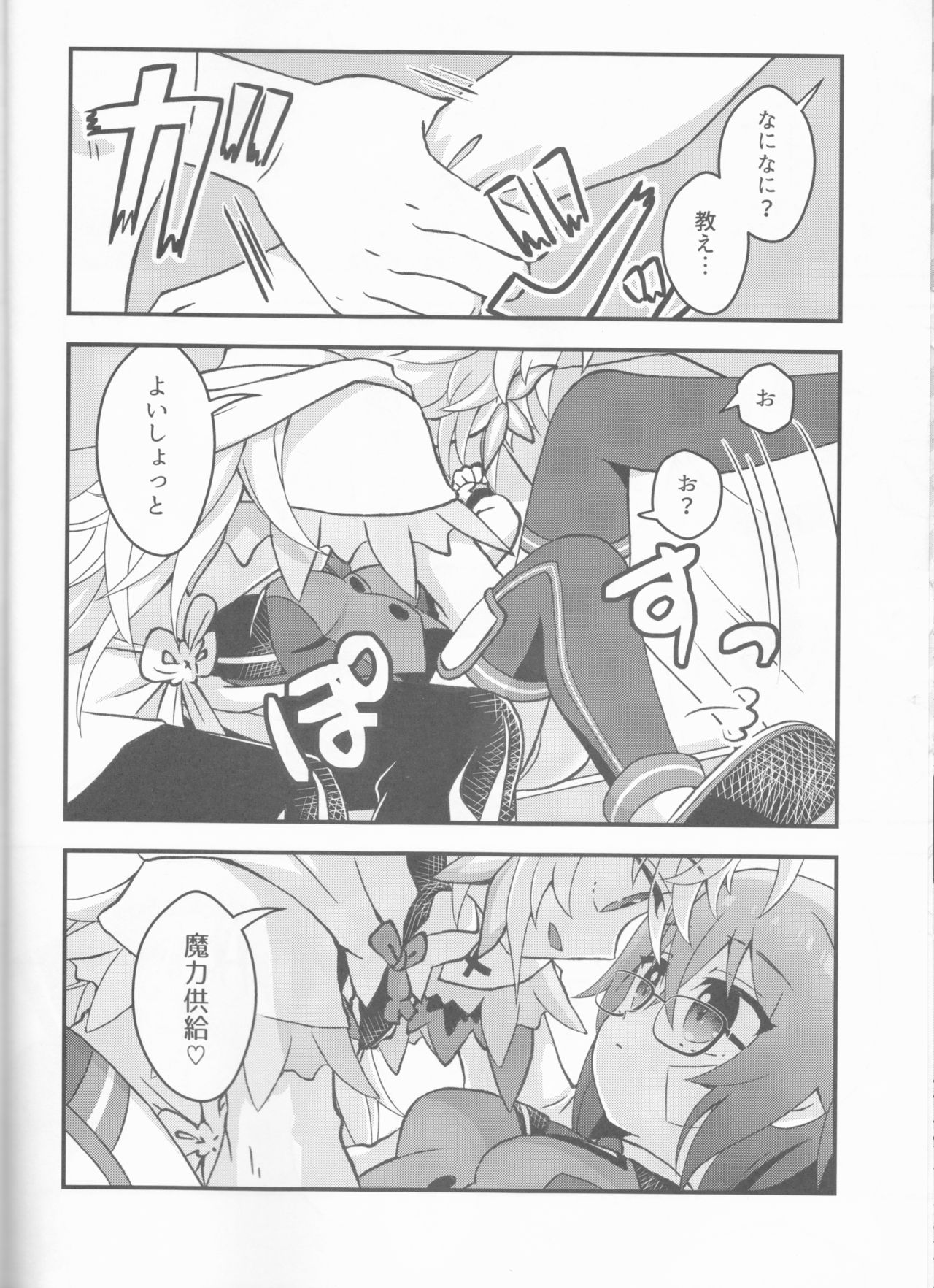 Hamehame Paradise - Page 14
