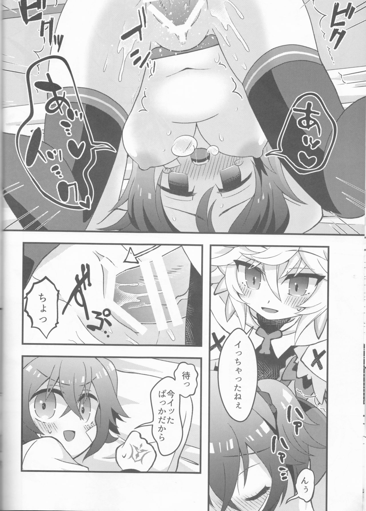 Hamehame Paradise - Page 20