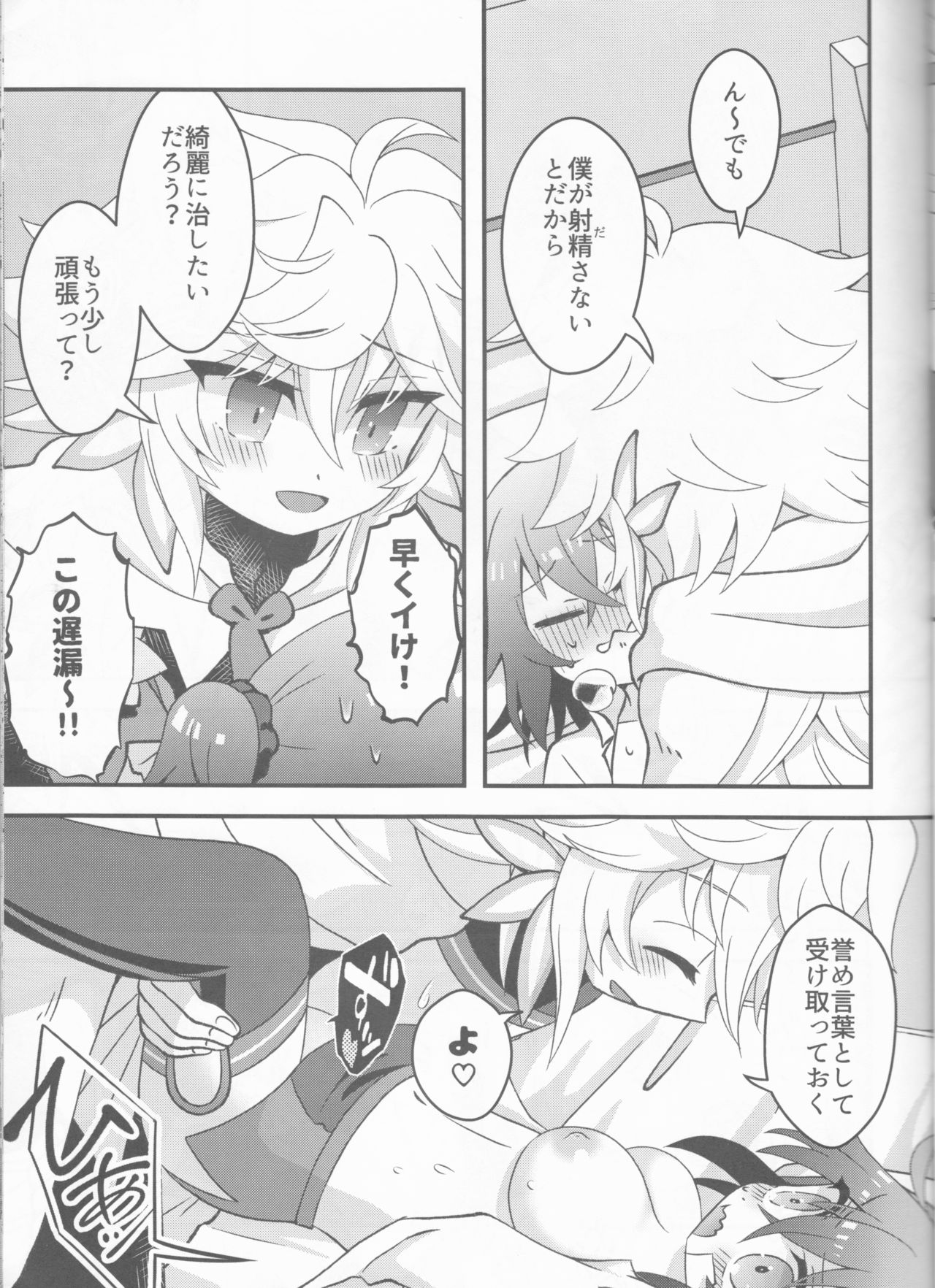 Hamehame Paradise - Page 21