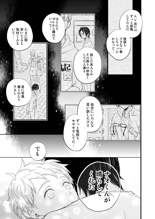 Mimimoto - Page 15