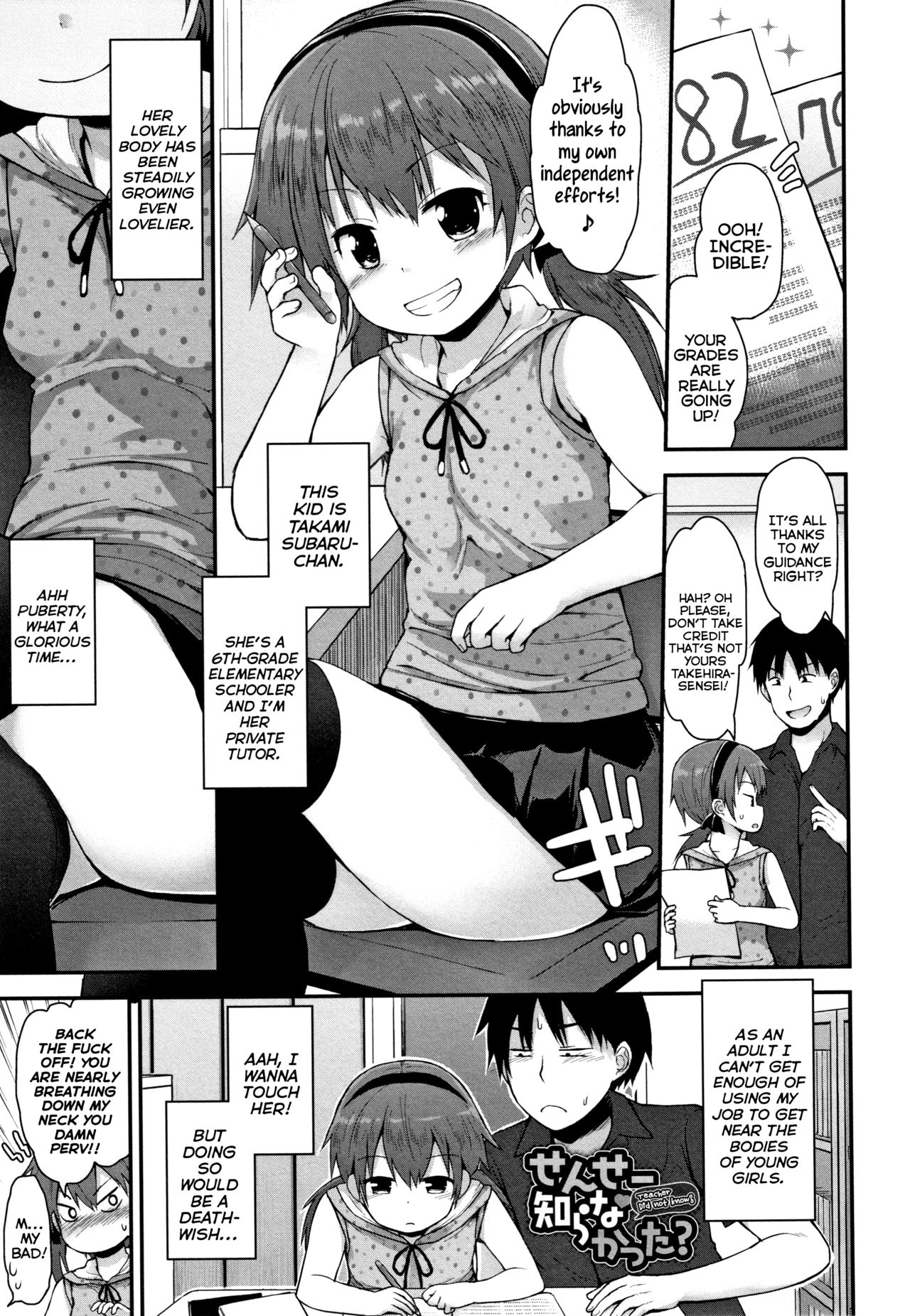 Chiisana Koukishin | Tiny Curiosity - Page 107