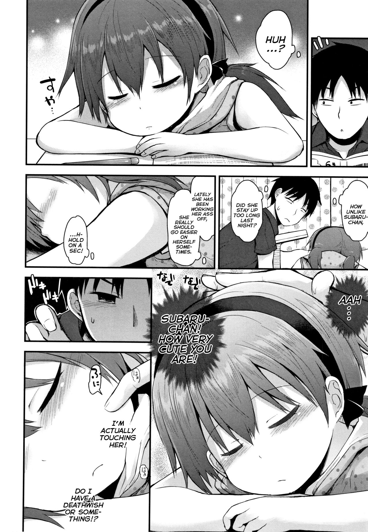 Chiisana Koukishin | Tiny Curiosity - Page 108