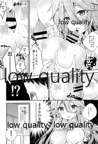JK Yamakaze-chan no Love Letter - Page 11