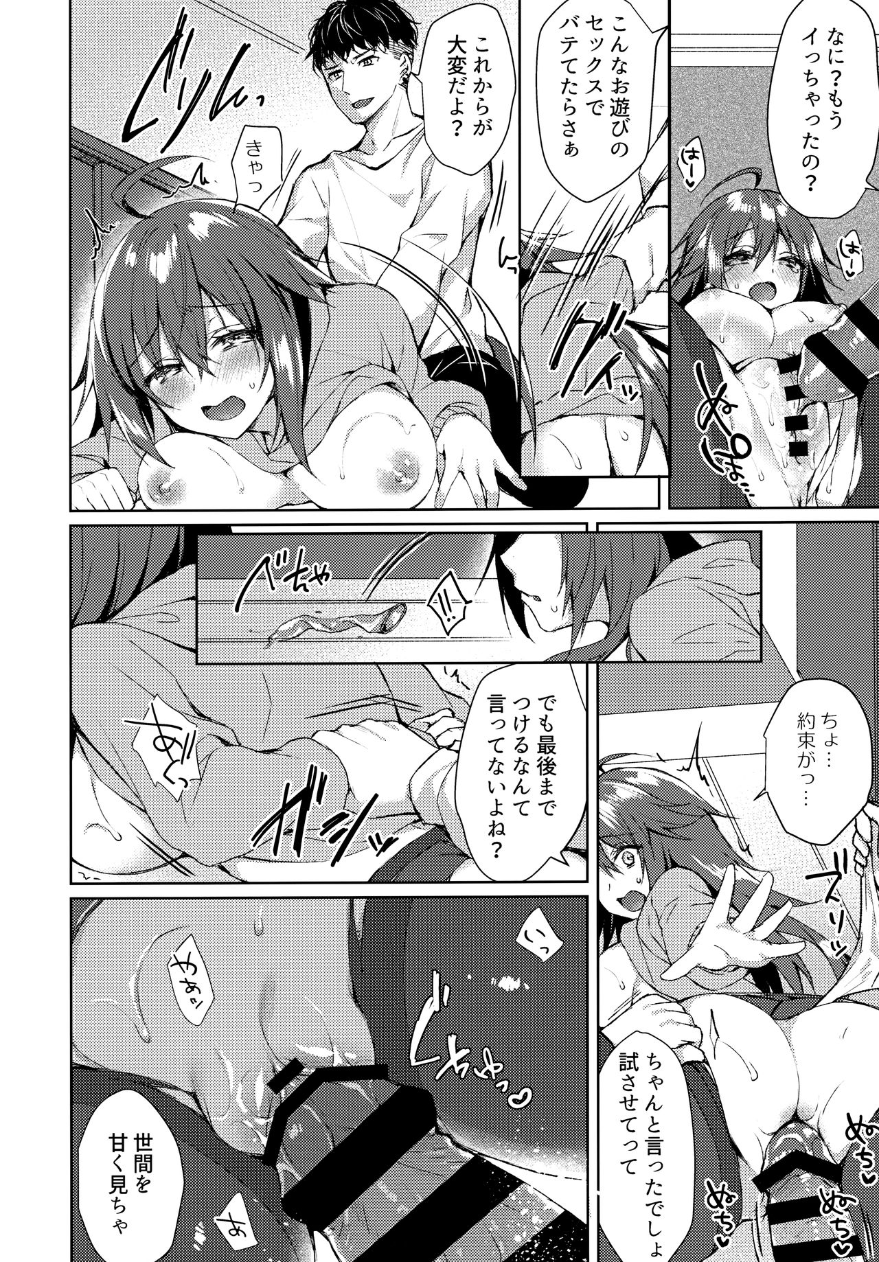 Konya, Watashi ga Itadakarerunoha... - Page 19