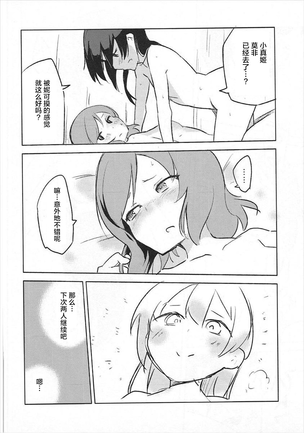 Liberation!! - Page 15
