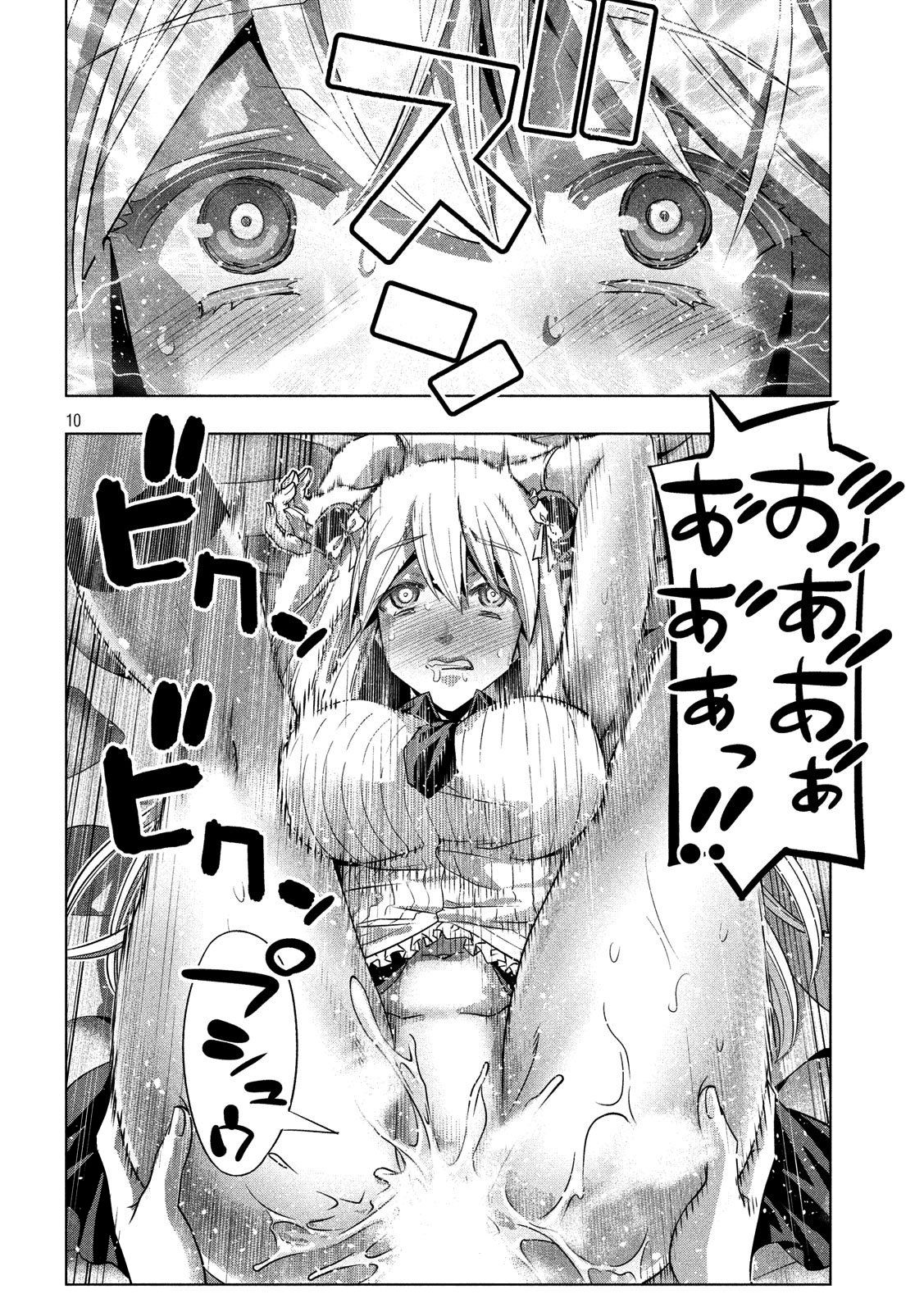 Parallel Paradise compilation - Page 216