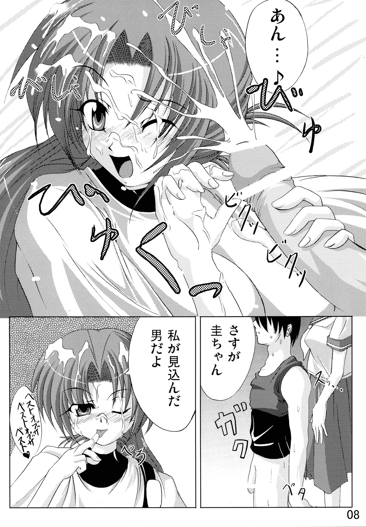Preview page 8