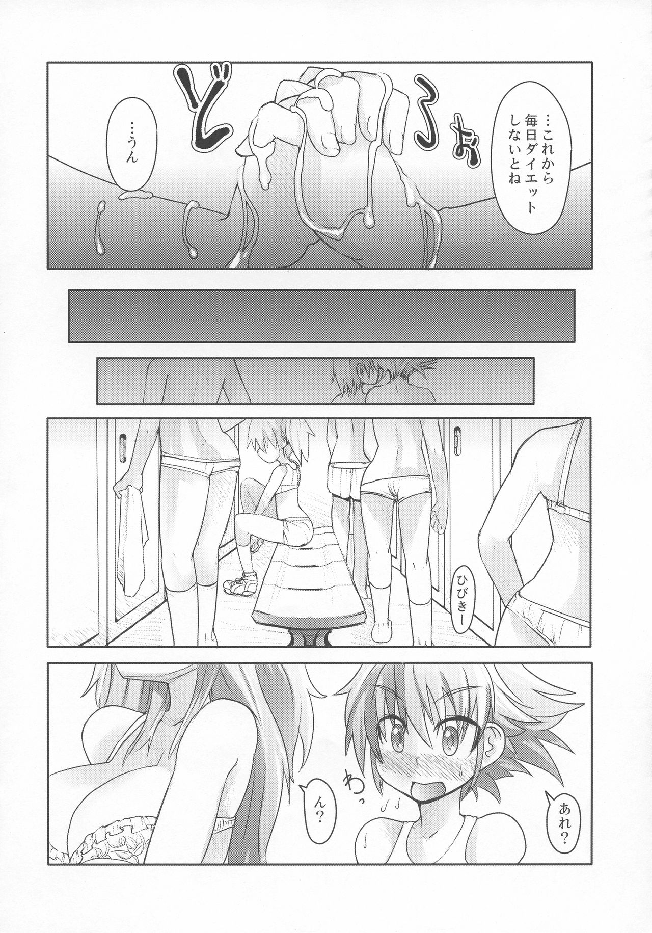 Sweets Hibiki Shibori! - Page 36