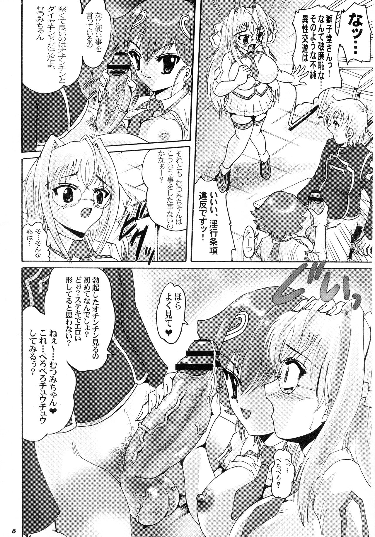 Preview page 6