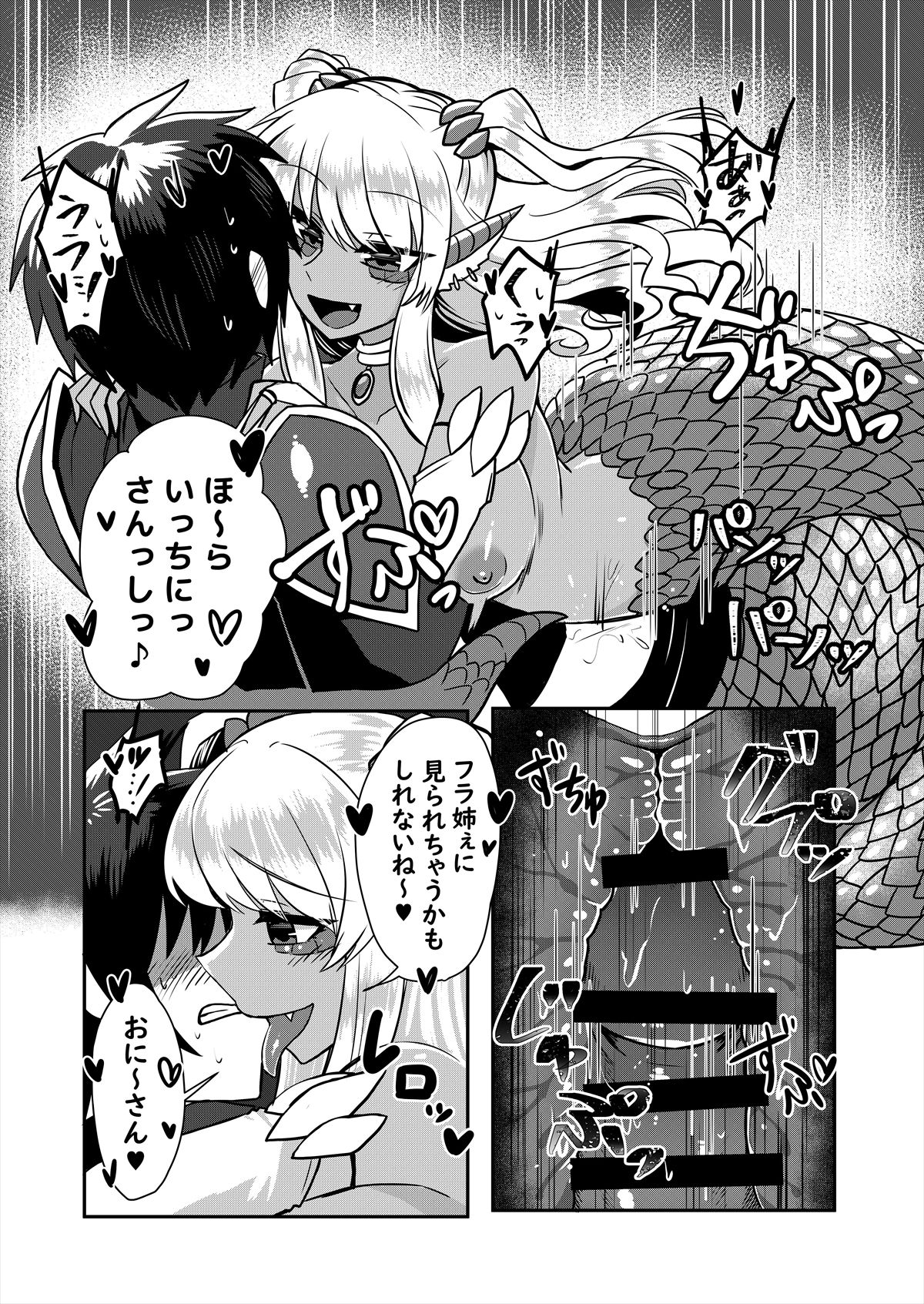 Lamia no Sato ~Goudoushi~ - Page 114