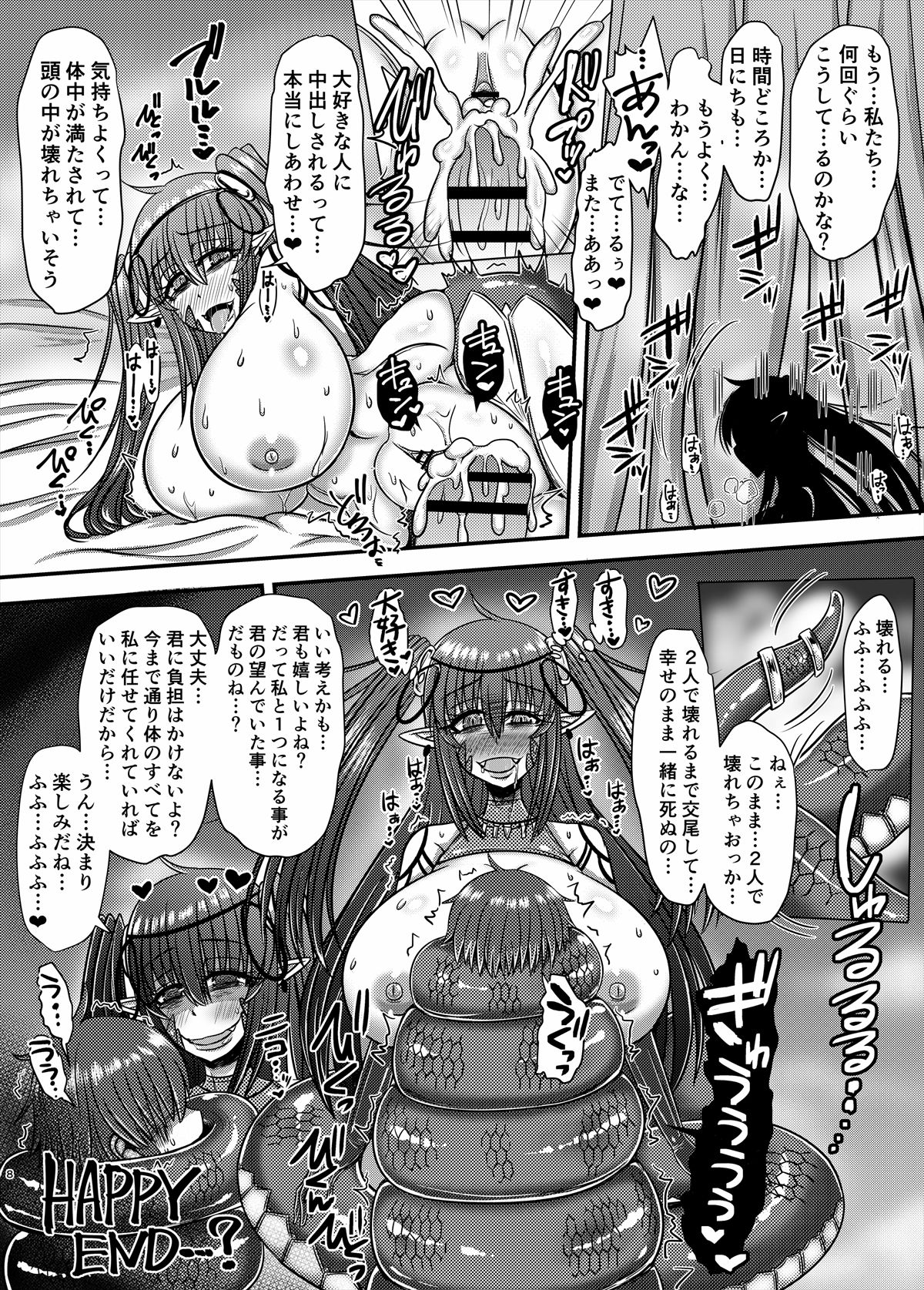 Lamia no Sato ~Goudoushi~ - Page 157