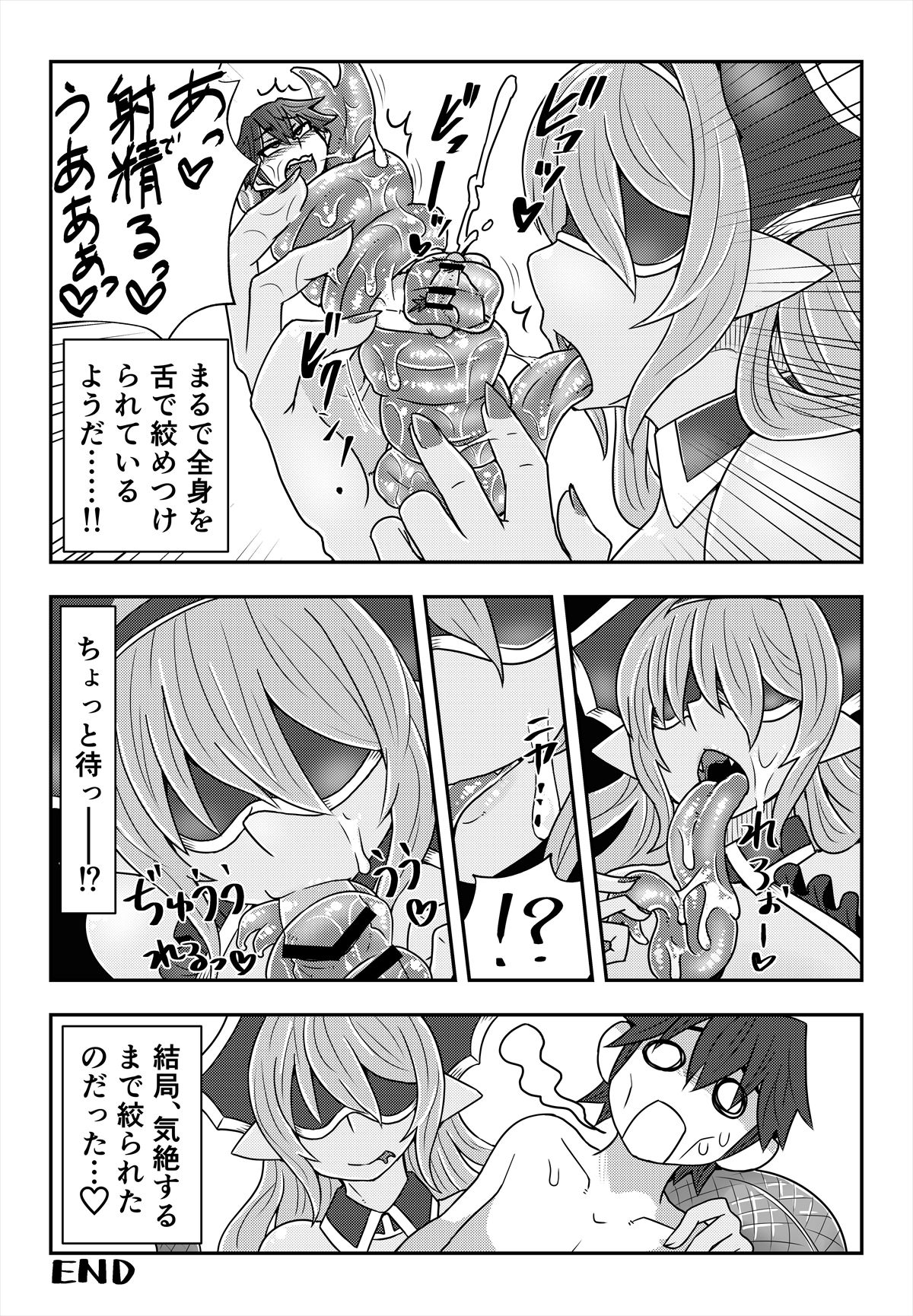 Lamia no Sato ~Goudoushi~ - Page 165