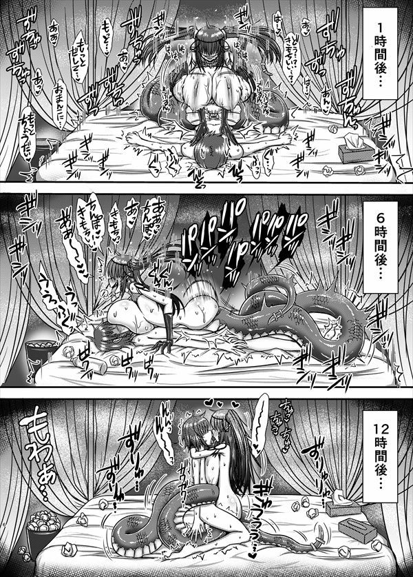Lamia no Sato ~Goudoushi~ - Page 58