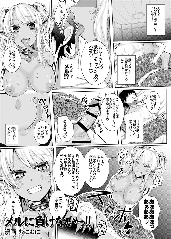 Lamia no Sato ~Goudoushi~ - Page 61