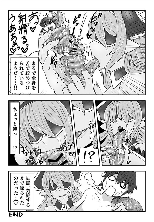Lamia no Sato ~Goudoushi~ - Page 68