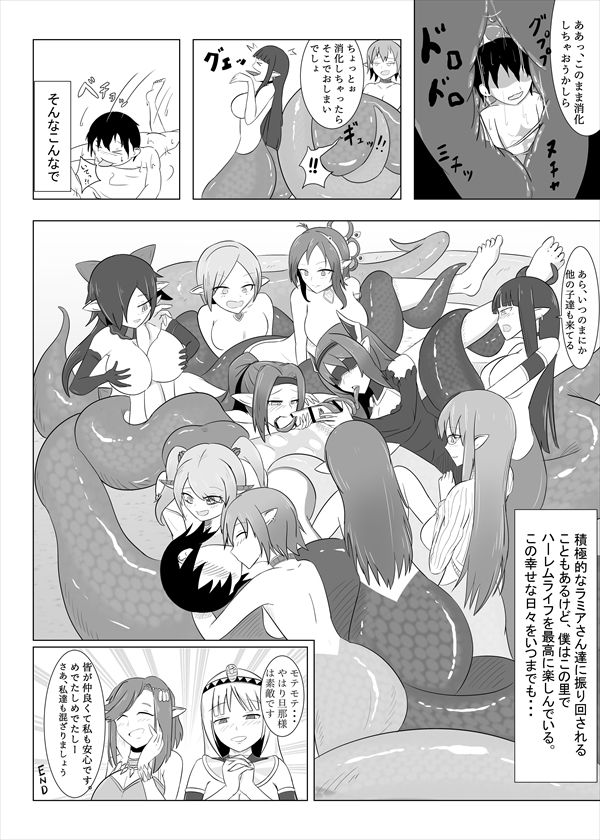 Lamia no Sato ~Goudoushi~ - Page 80