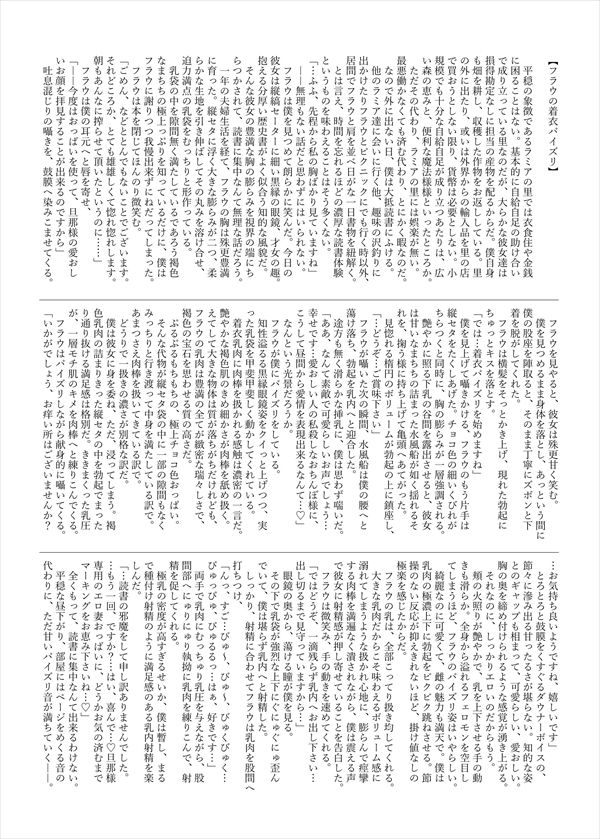 Lamia no Sato ~Goudoushi~ - Page 90