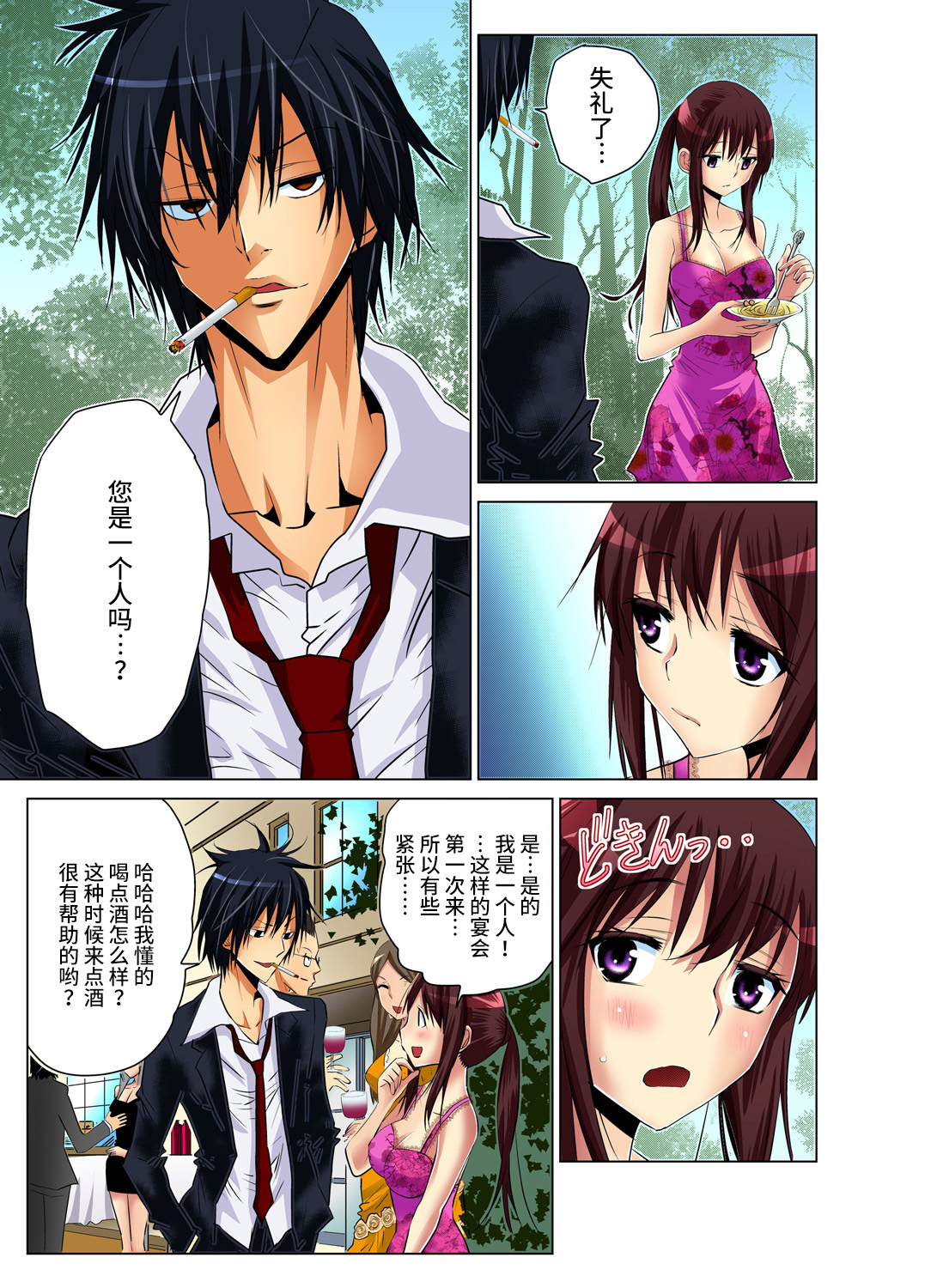 Hitozuma Asobi ~ Motto Uzuku no... 1-6 - Page 13
