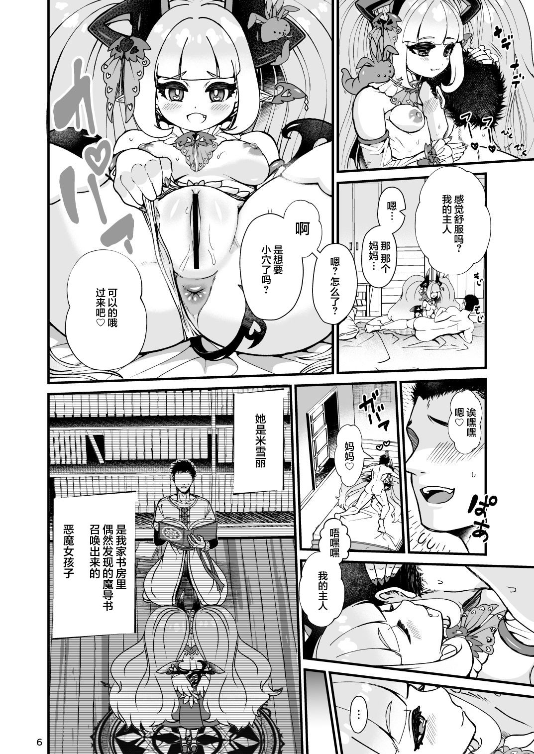 Preview page 7