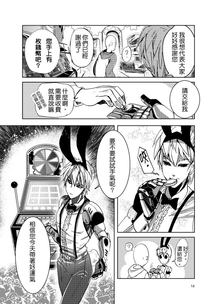 Lucky Bunny and One Rich Man - Page 17