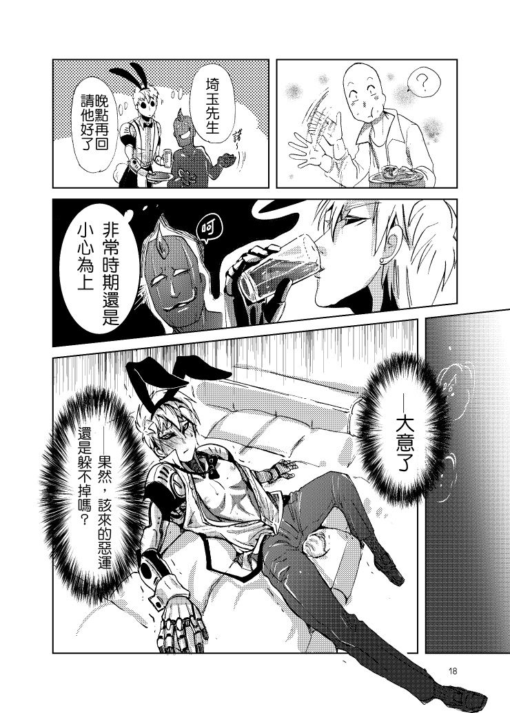 Lucky Bunny and One Rich Man - Page 21