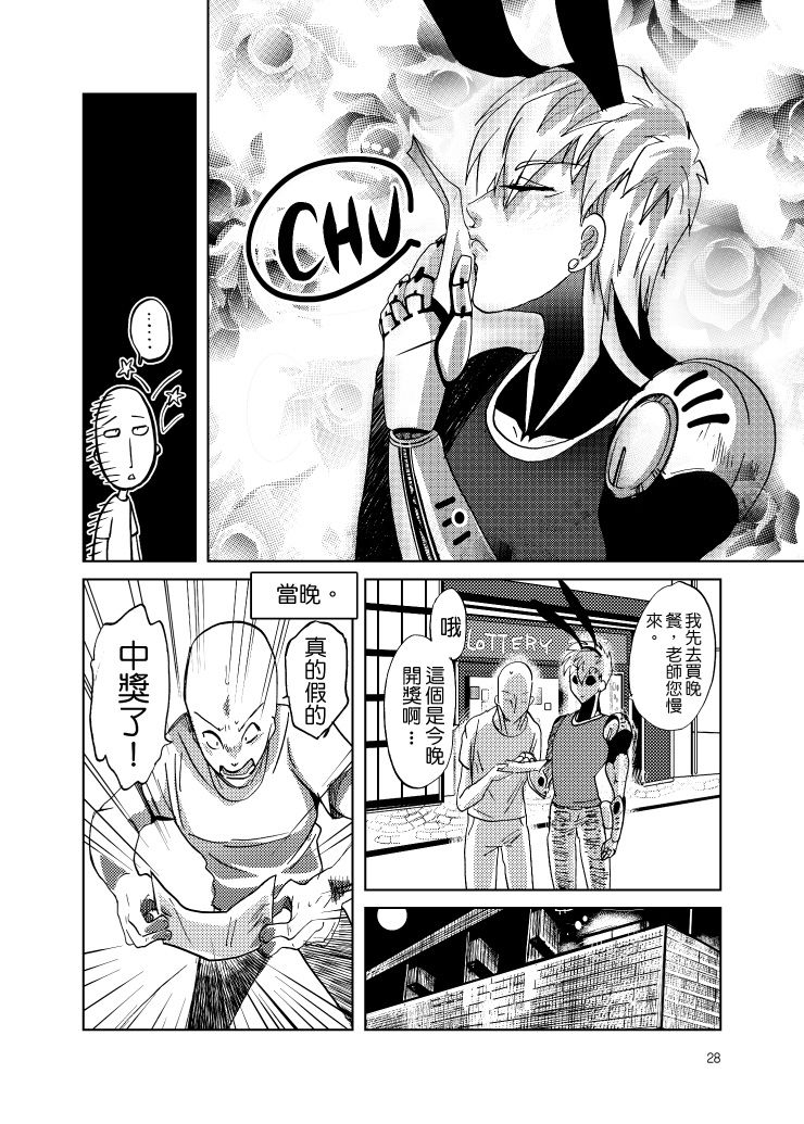 Lucky Bunny and One Rich Man - Page 31