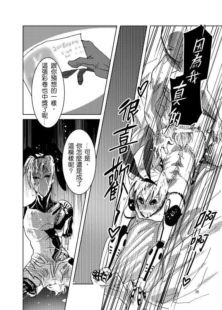 Lucky Bunny and One Rich Man - Page 39