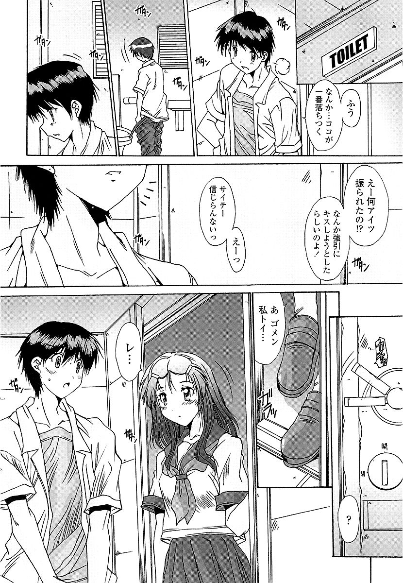 Anata ni dake, Chitsunai Shasei Kyoka - Page 13
