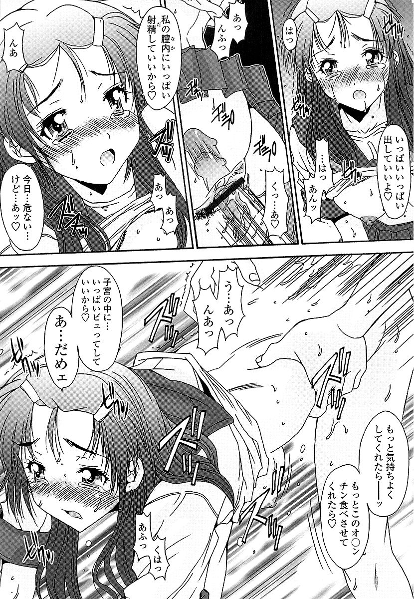 Anata ni dake, Chitsunai Shasei Kyoka - Page 23