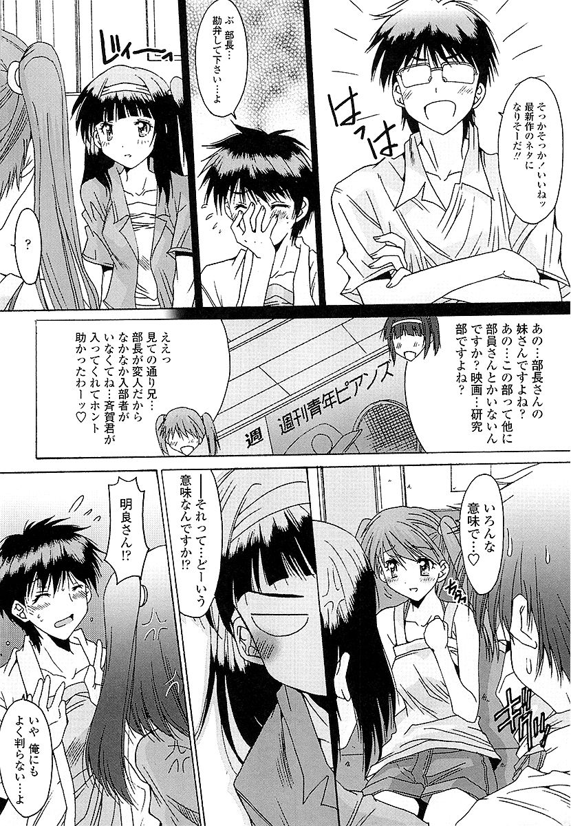 Anata ni dake, Chitsunai Shasei Kyoka - Page 9