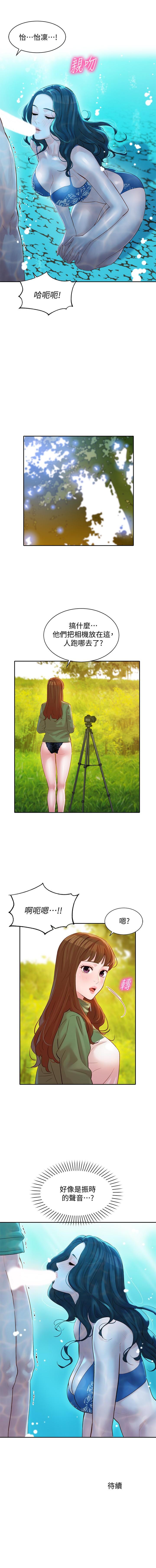 MANHWAROSHI STARGRAM GODDESS 19 - Page 13