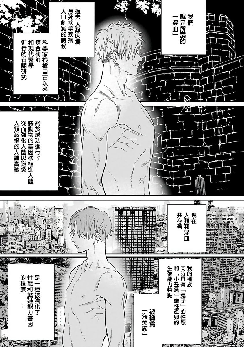 Pheromo Holic | 费洛蒙中毒 Ch. 1 - Page 11