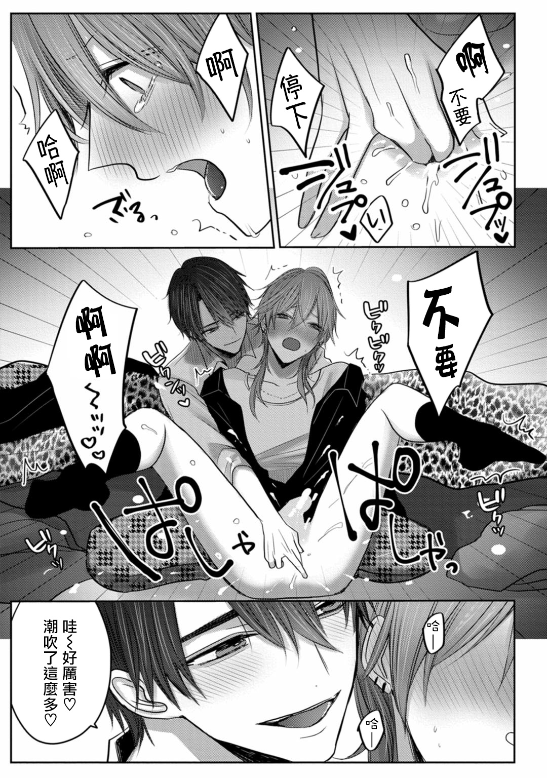 Kuroe to Mesu no Sono | 黑江和雌之园 Ch. 1-2 - Page 40