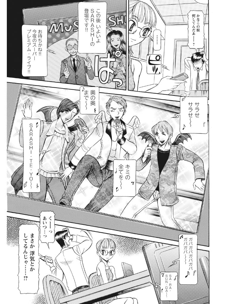 Estrus Testing Kanako's Body Evolution Program COMPLETE - Page 116