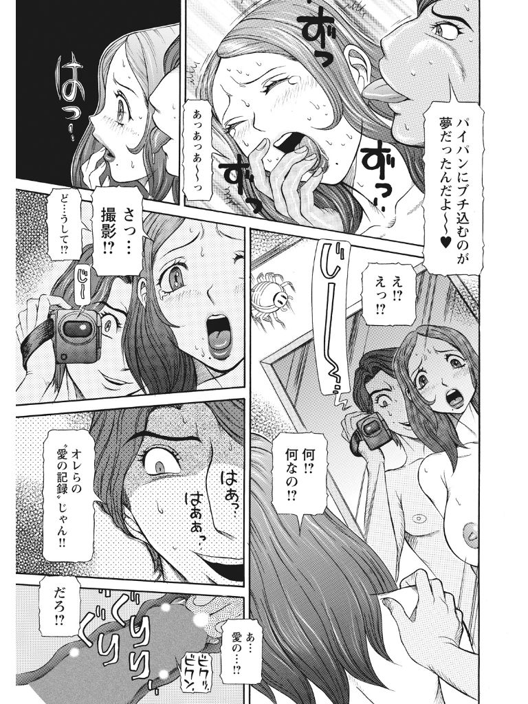 Estrus Testing Kanako's Body Evolution Program COMPLETE - Page 128