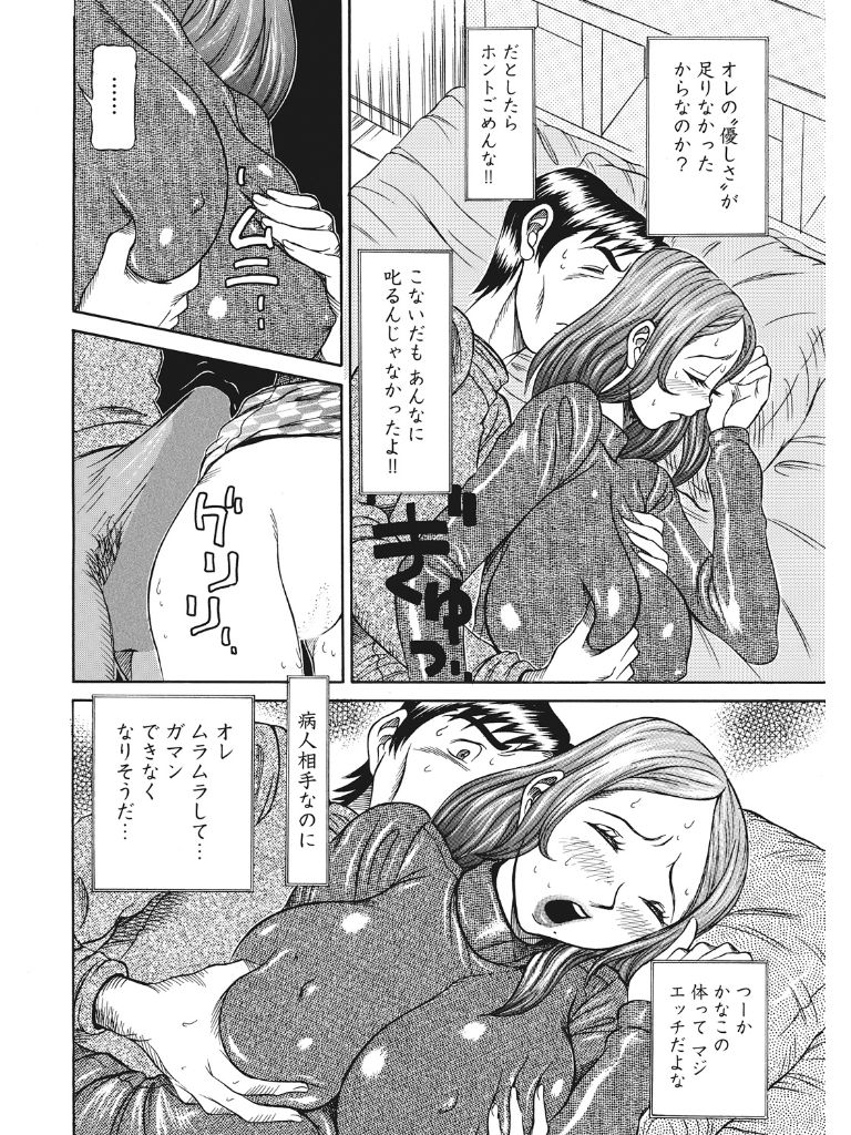 Estrus Testing Kanako's Body Evolution Program COMPLETE - Page 141