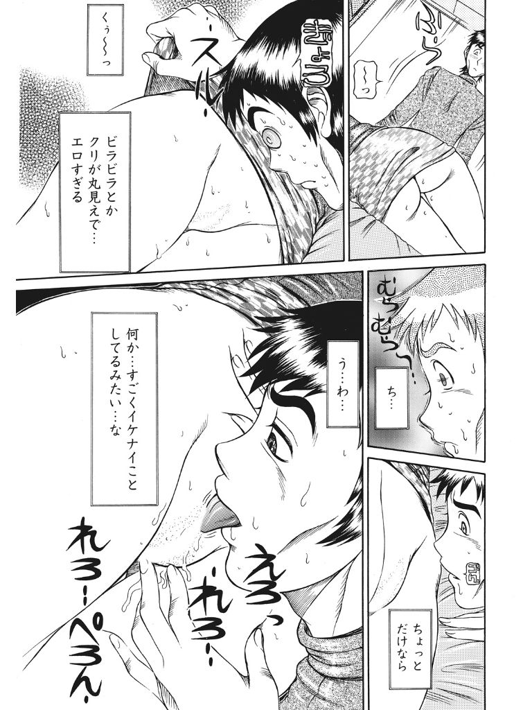 Estrus Testing Kanako's Body Evolution Program COMPLETE - Page 142