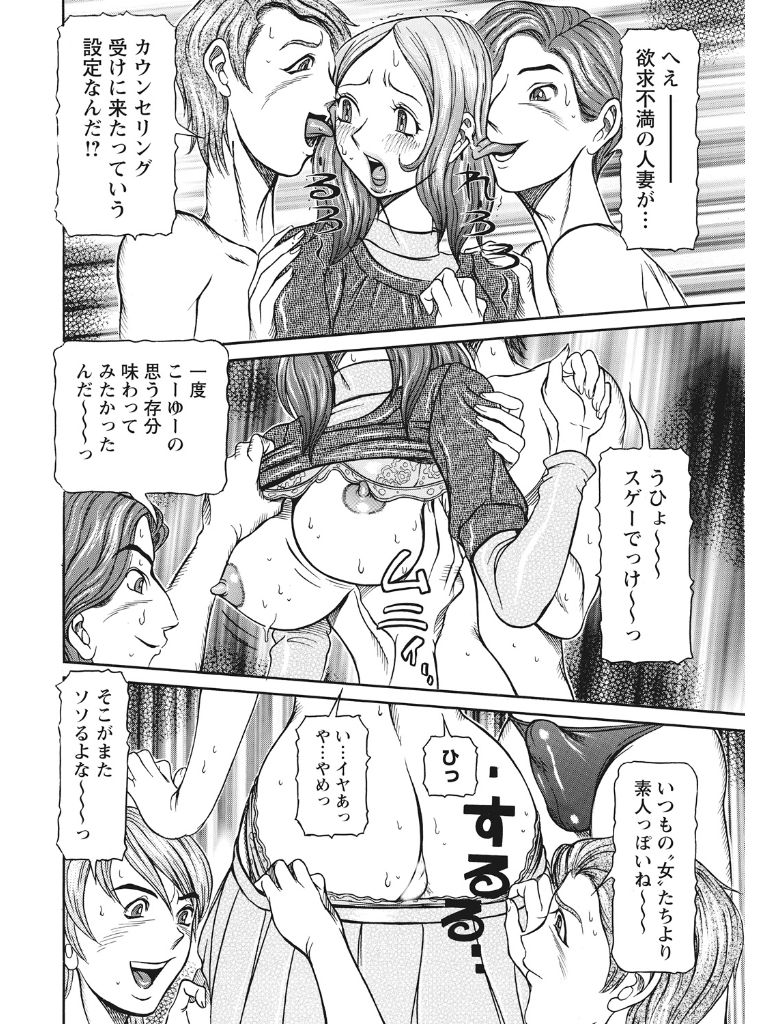 Estrus Testing Kanako's Body Evolution Program COMPLETE - Page 87