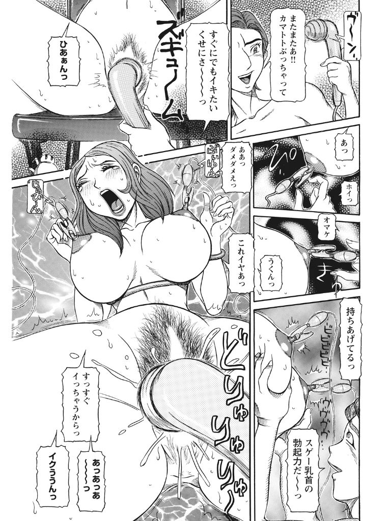 Estrus Testing Kanako's Body Evolution Program COMPLETE - Page 94