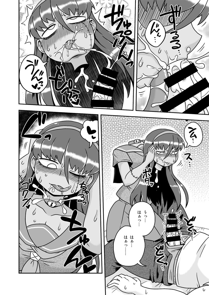 Osananajimi wa Inran Zombie - Page 11