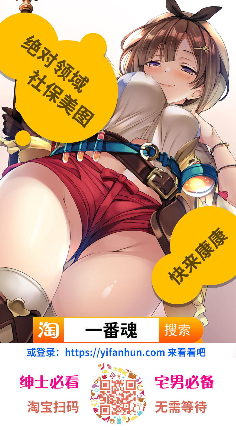 Tekketsu Inma Yobai Sakusei - Page 32