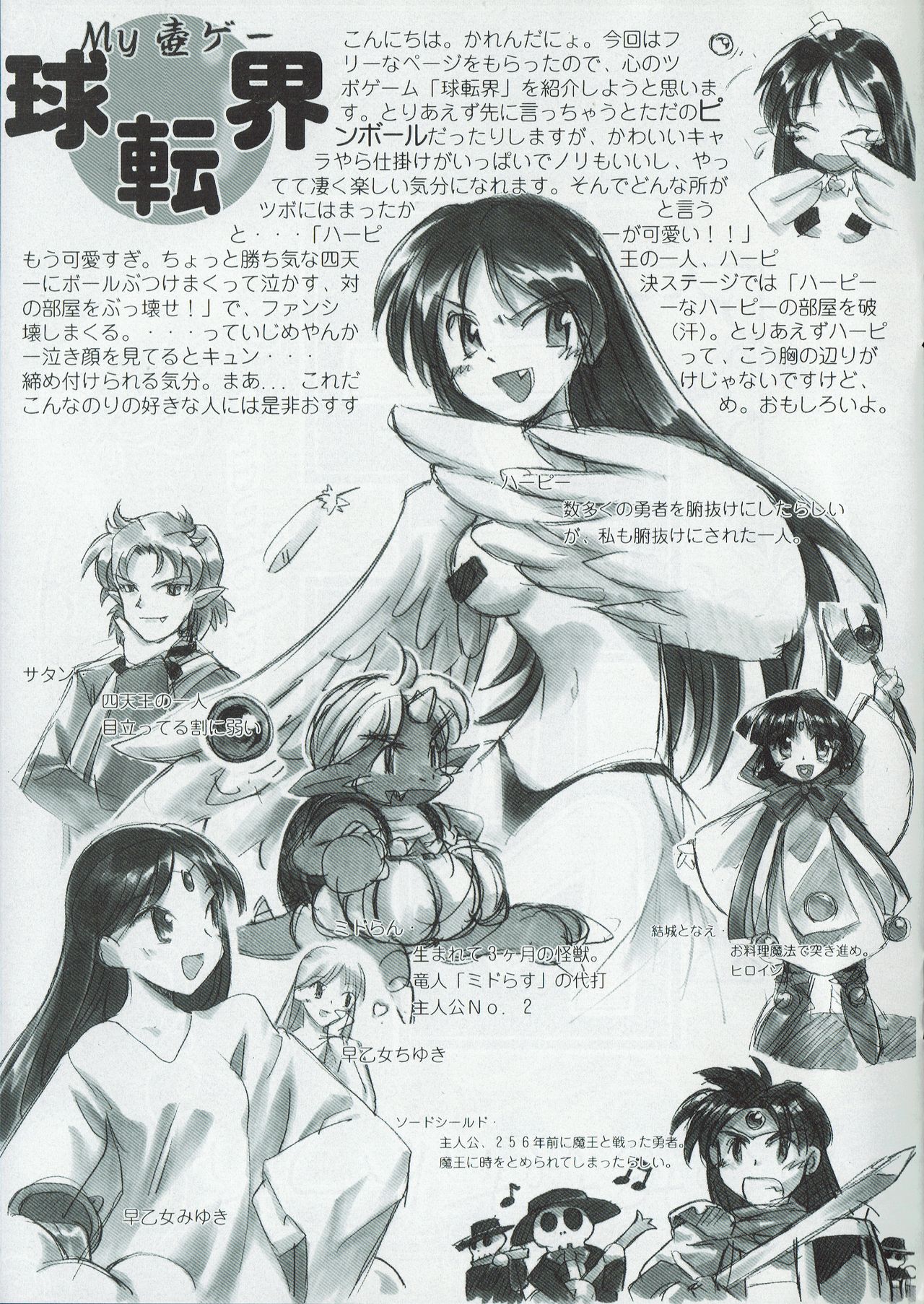 Arisu no Denchi Bakudan Vol. 04 - Page 18
