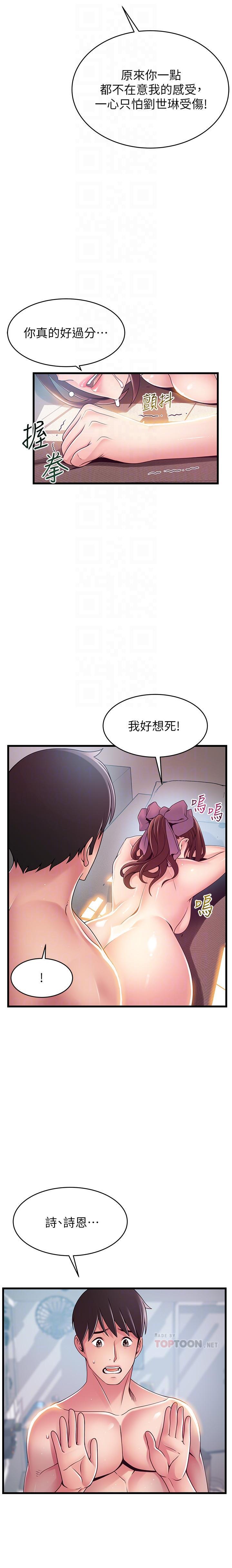 MANHWAROSHI WEAK POINT 105 - Page 9