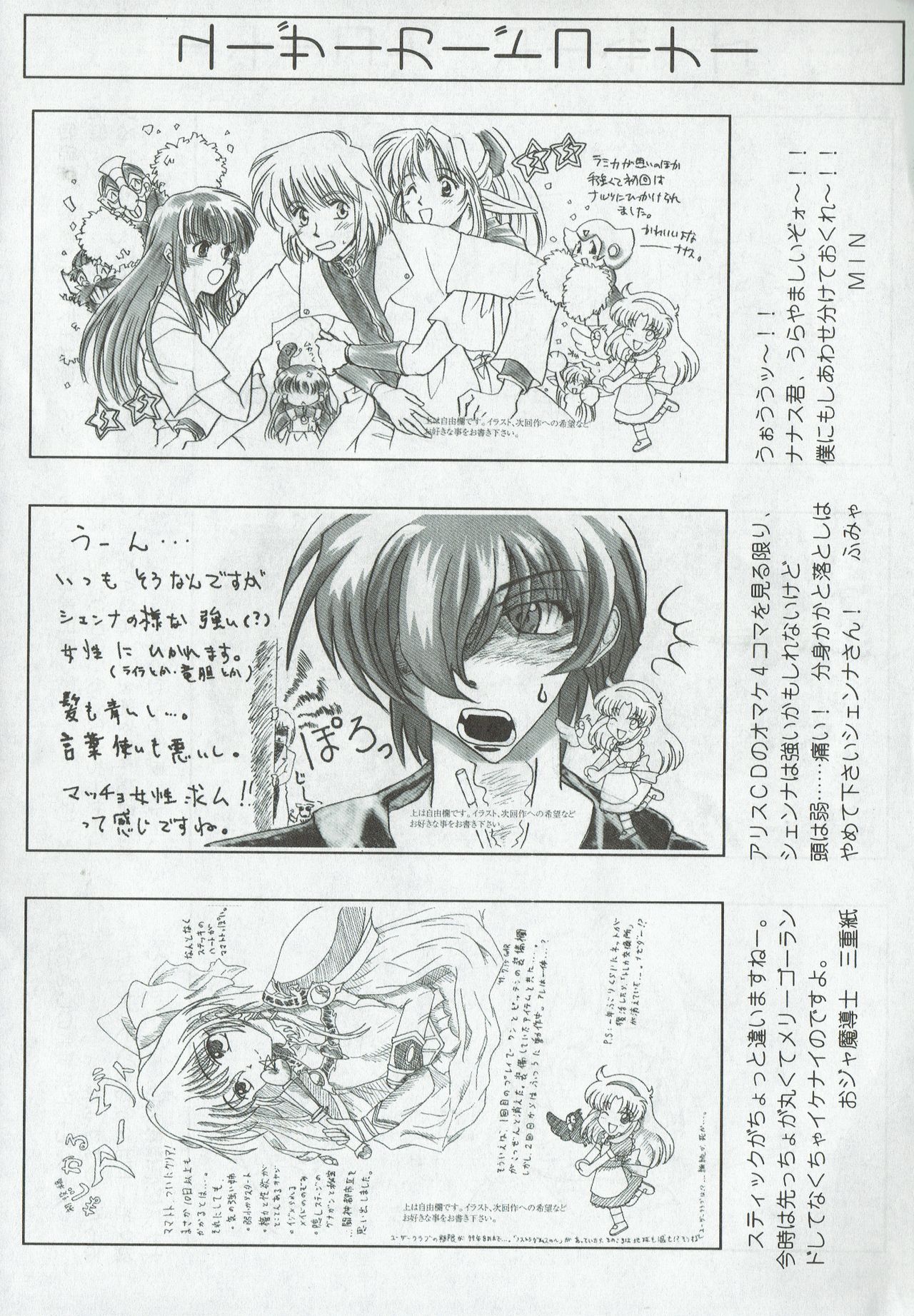 Arisu no Denchi Bakudan Vol. 07 - Page 23