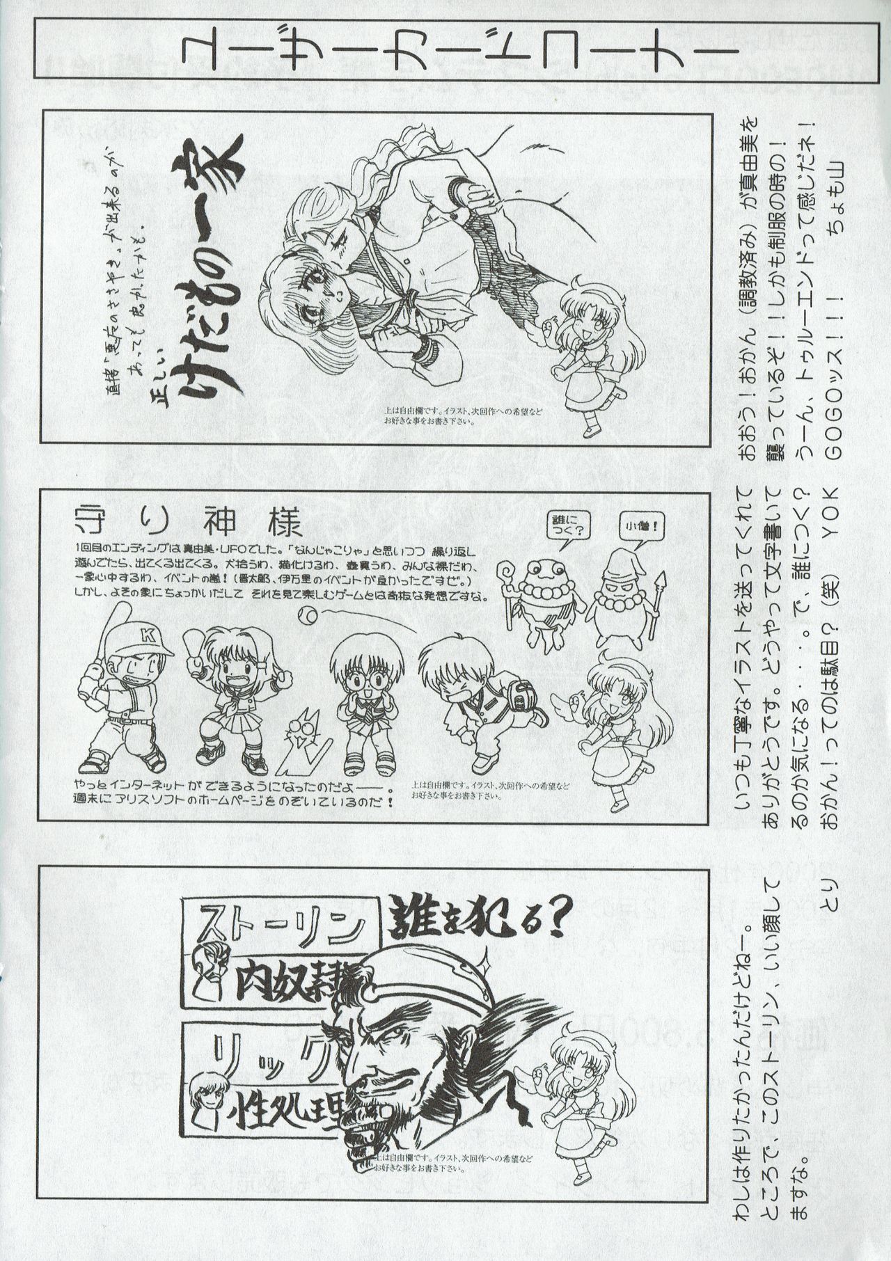 Arisu no Denchi Bakudan Vol. 07 - Page 25