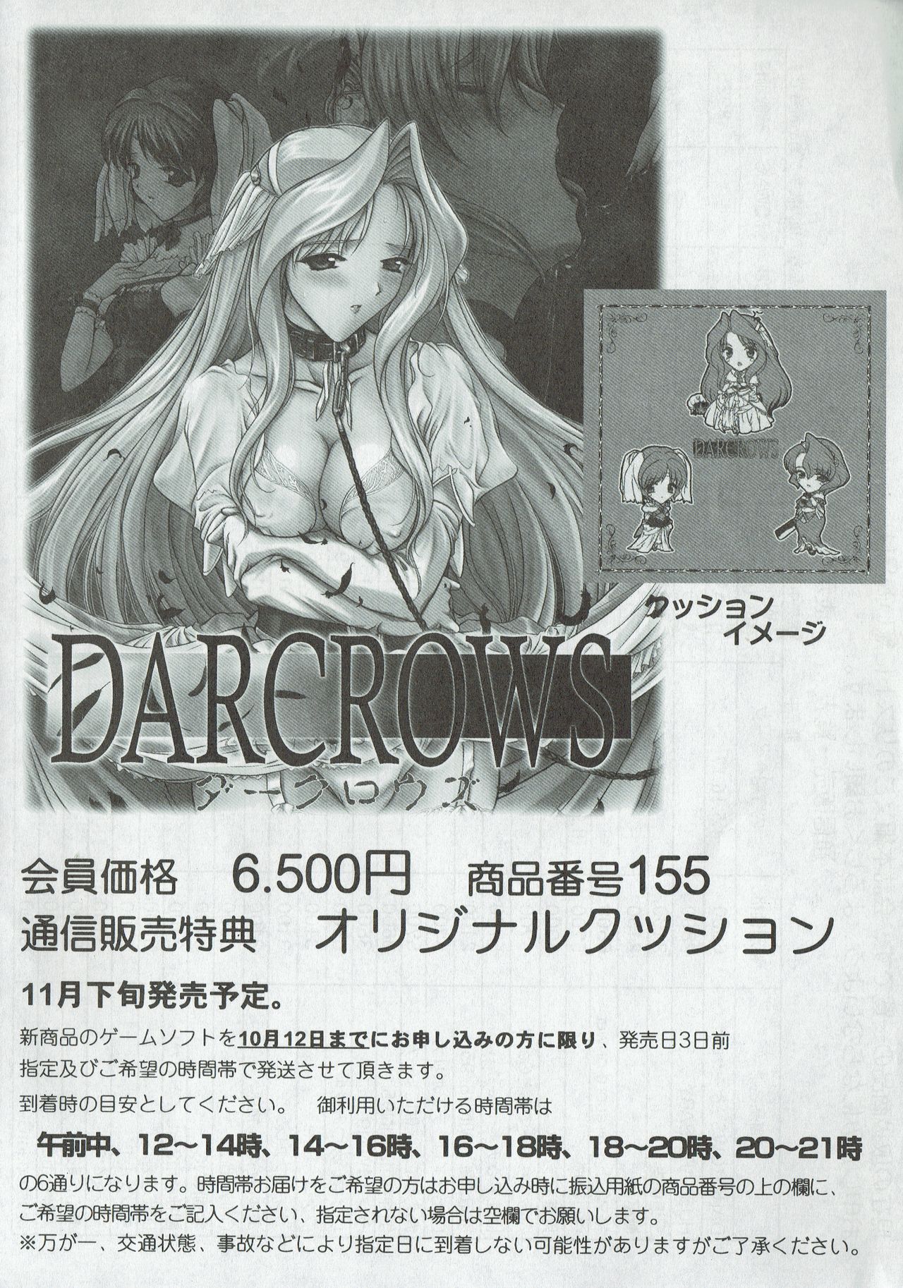 Arisu no Denchi Bakudan Vol. 07 - Page 29