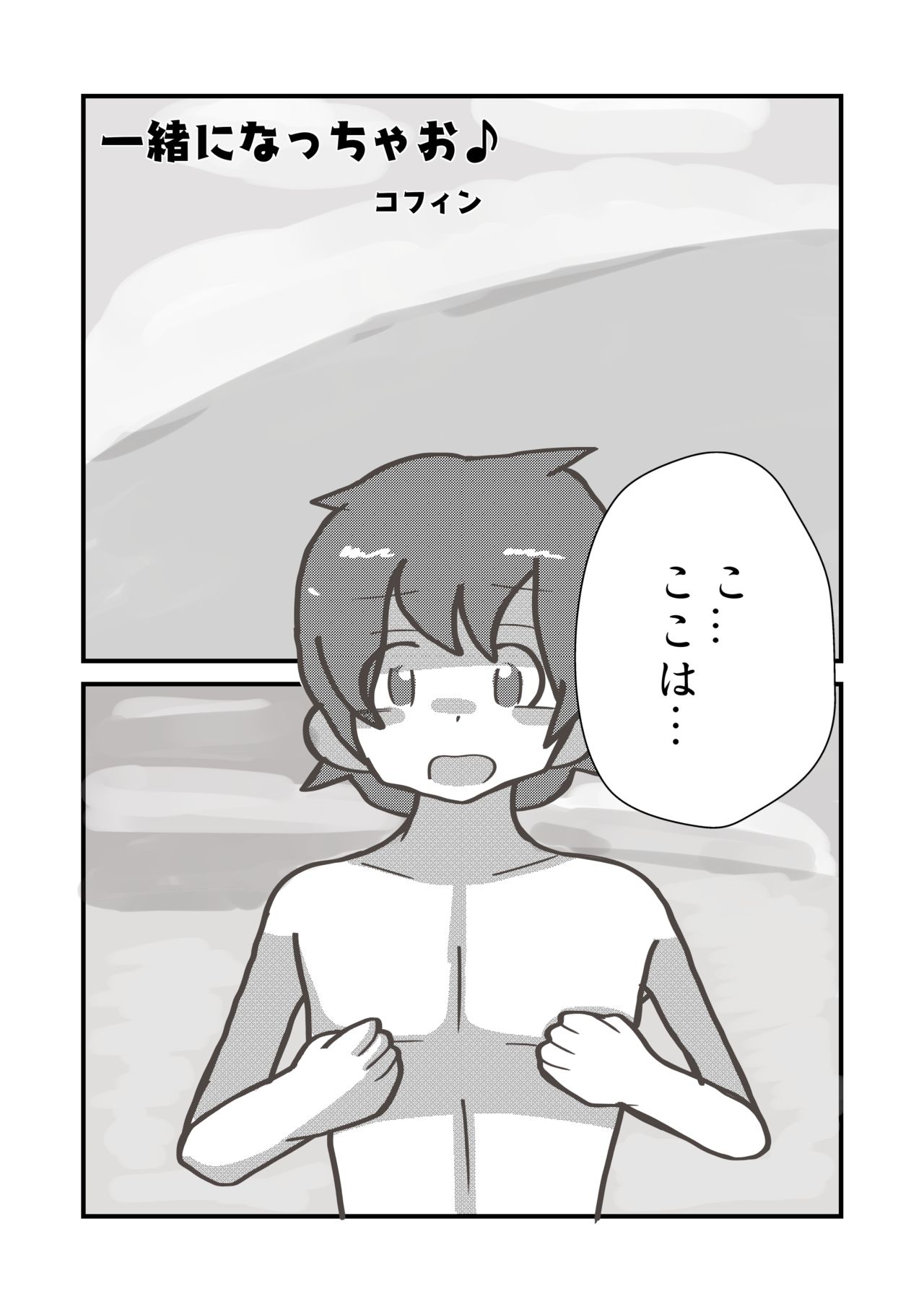 Change the brilliance! !! Kemono Friends TSF Joint - Page 34