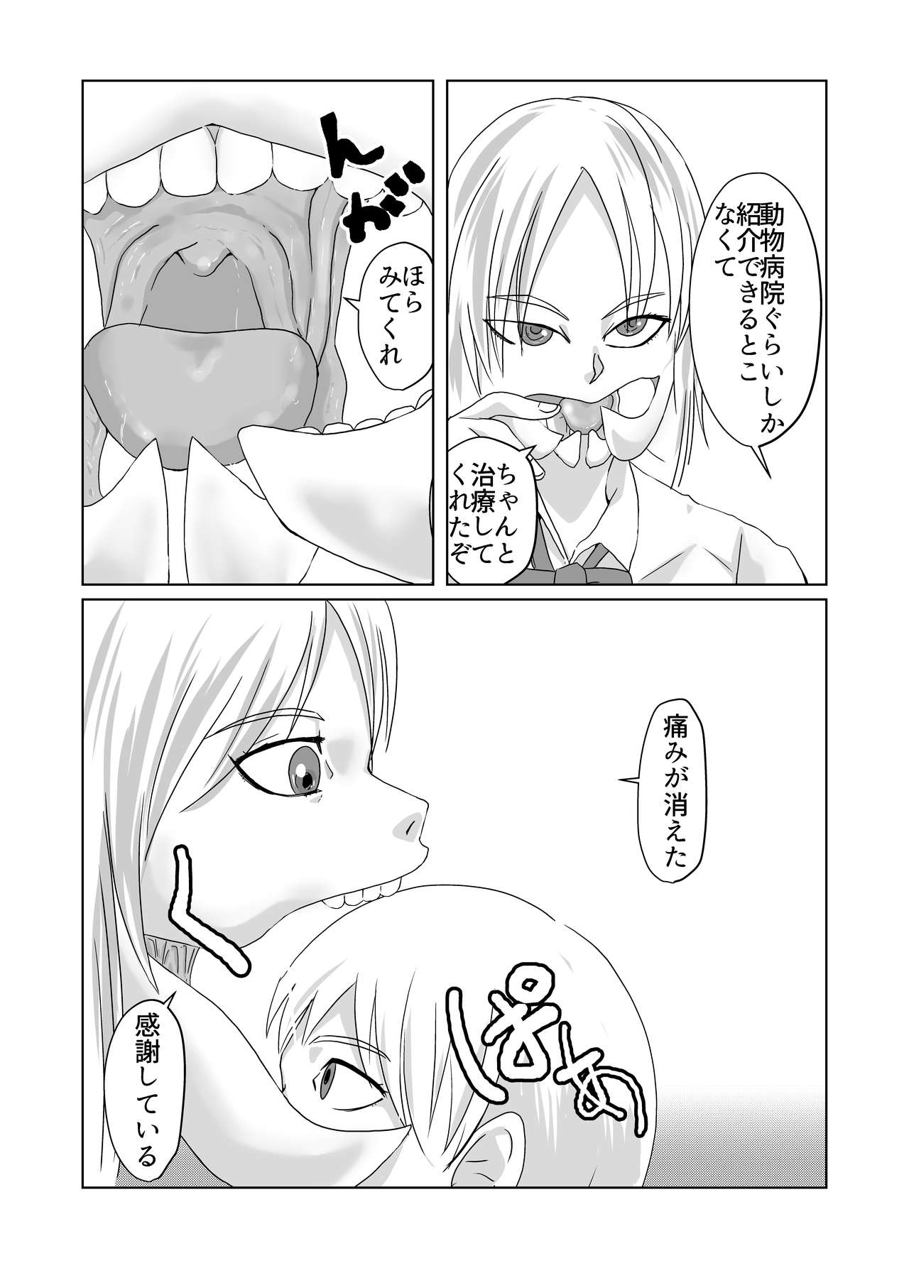 Gigigi ga no michi igyō atama shōjo - Page 11
