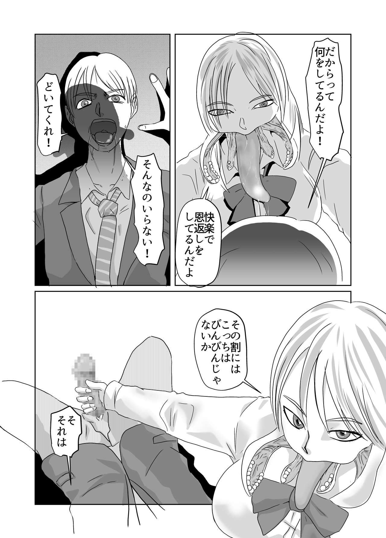 Gigigi ga no michi igyō atama shōjo - Page 15