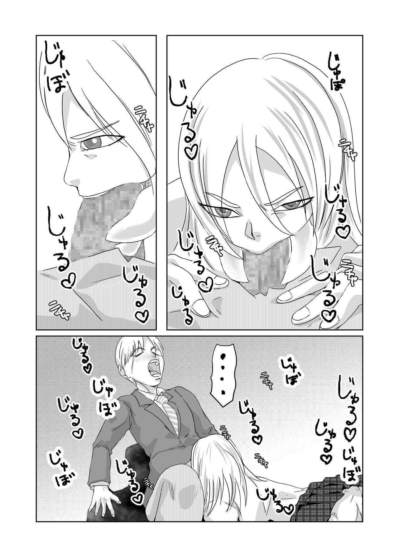 Gigigi ga no michi igyō atama shōjo - Page 18